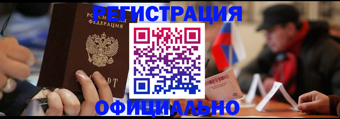 прописка паспорт в Удмуртии