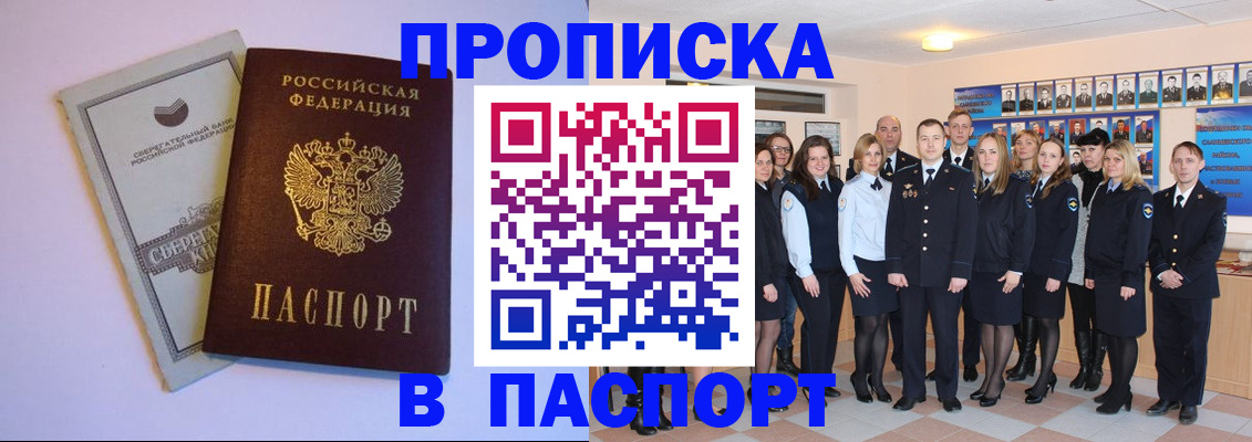 временная регистрация для школы в Удмуртии