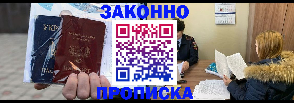 где прописаться в Удмуртии